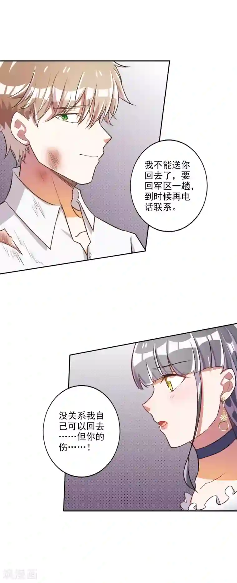 宠爱难逃:偏执顾少高冷妻第33话