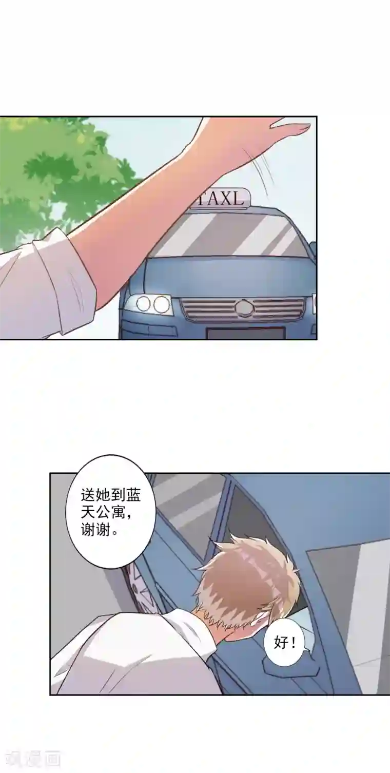 宠爱难逃:偏执顾少高冷妻第33话