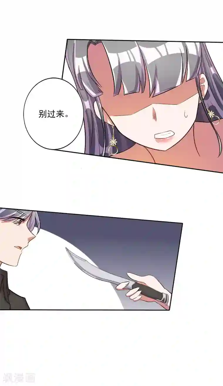 宠爱难逃:偏执顾少高冷妻第34话