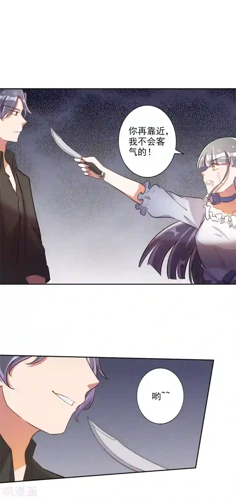宠爱难逃:偏执顾少高冷妻第34话