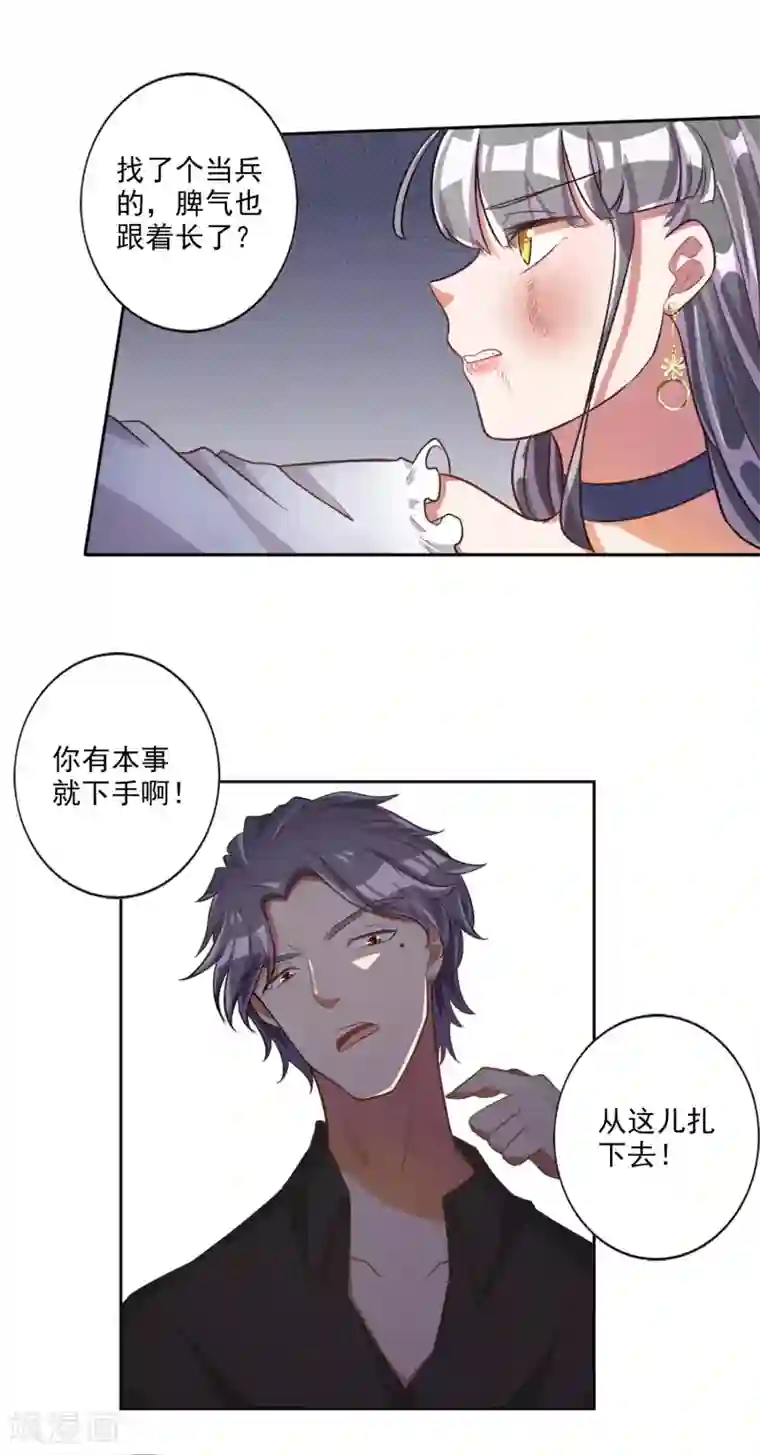 宠爱难逃:偏执顾少高冷妻第34话