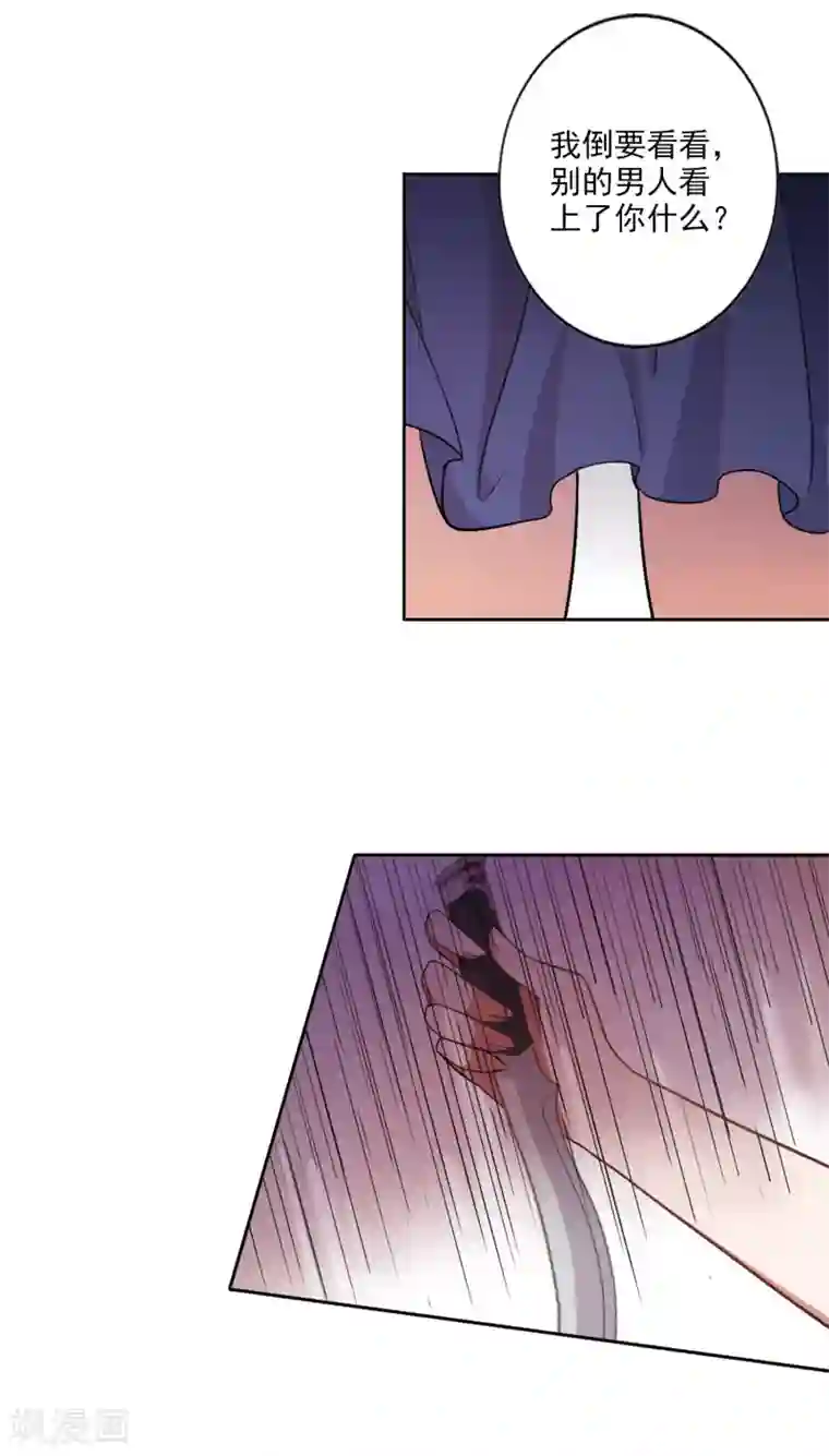 宠爱难逃:偏执顾少高冷妻第34话