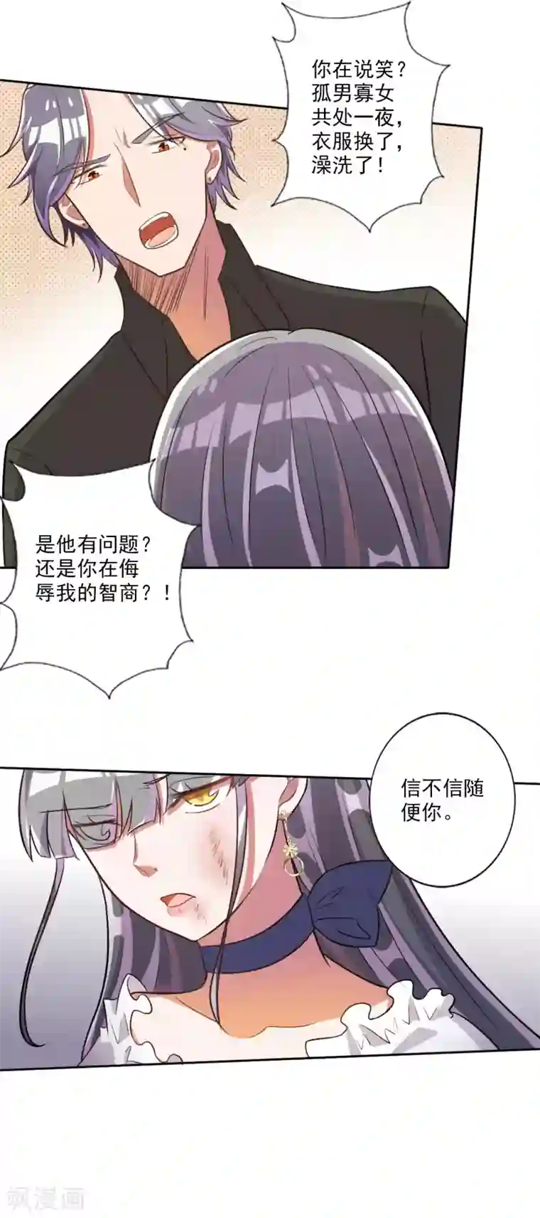 宠爱难逃:偏执顾少高冷妻第34话