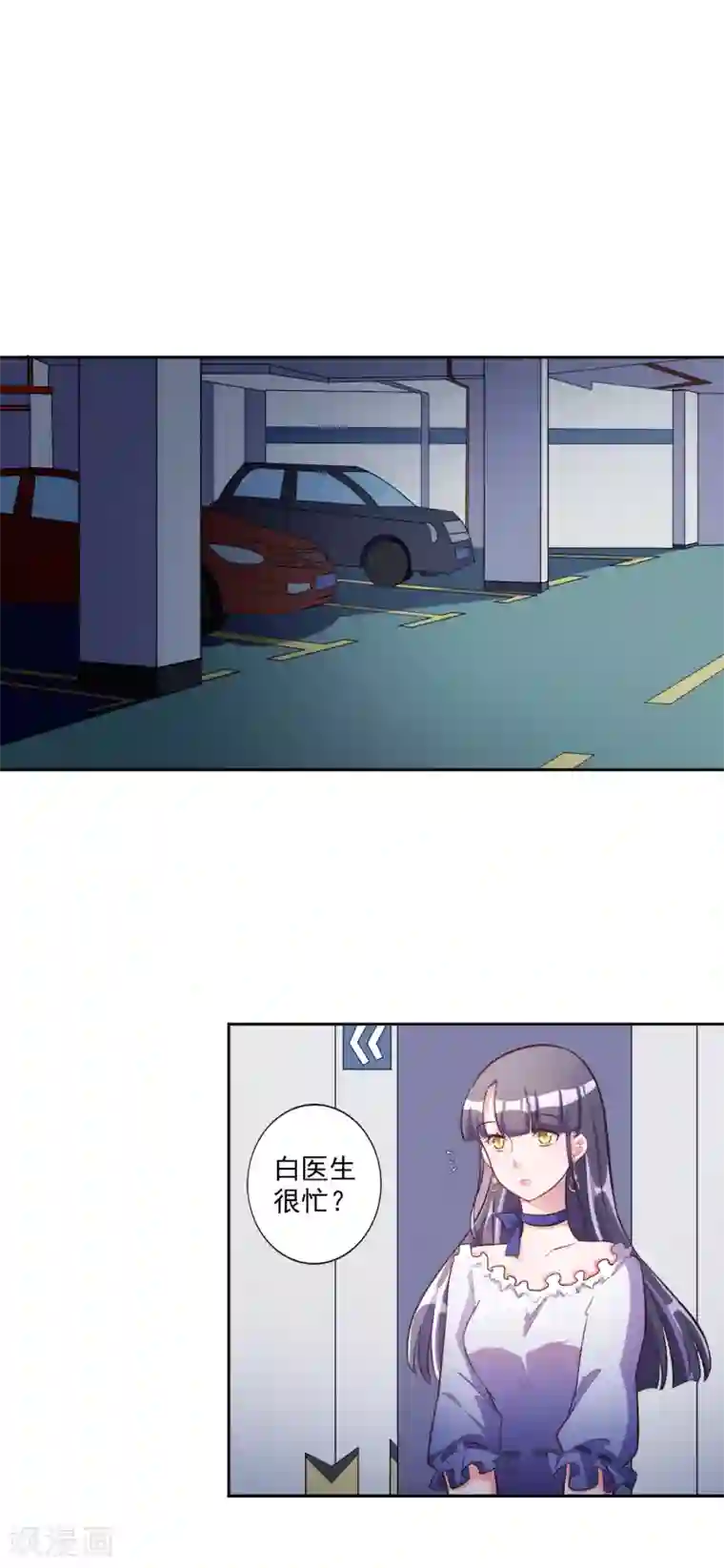 宠爱难逃:偏执顾少高冷妻第36话