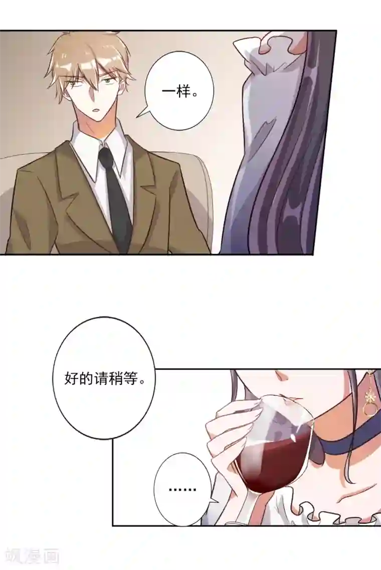 宠爱难逃:偏执顾少高冷妻第36话