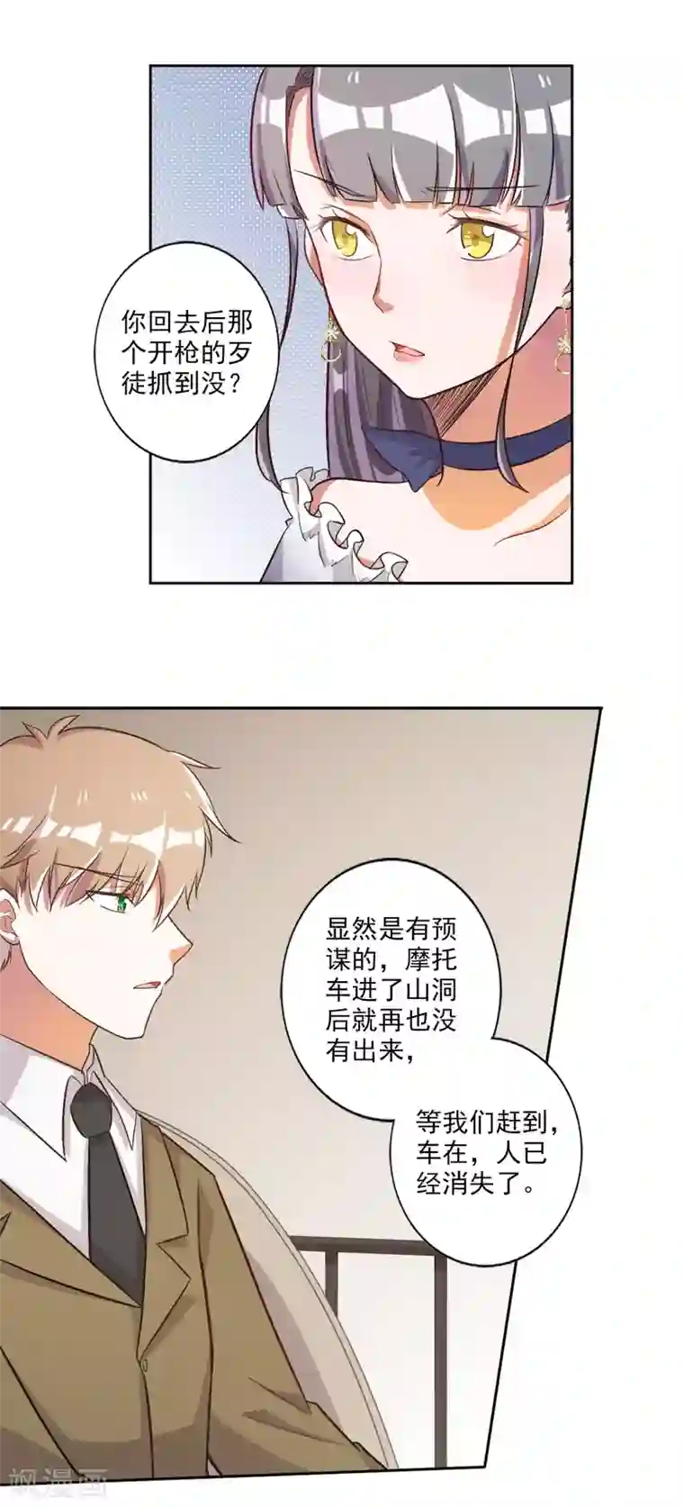 宠爱难逃:偏执顾少高冷妻第36话