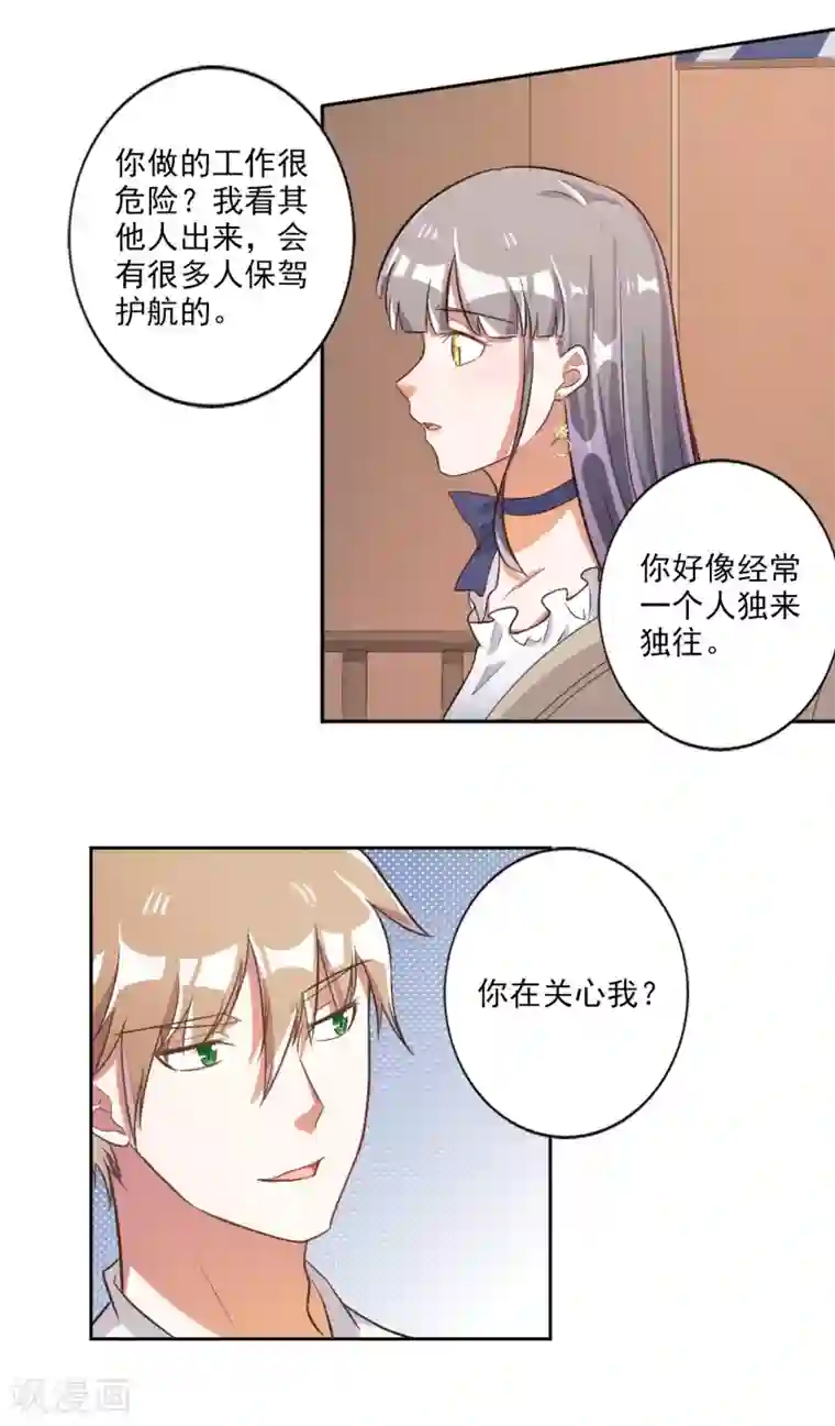 宠爱难逃:偏执顾少高冷妻第36话