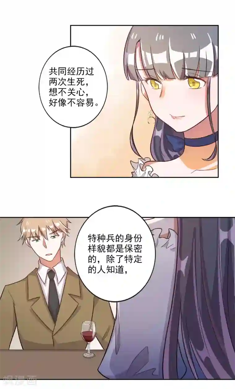 宠爱难逃:偏执顾少高冷妻第36话