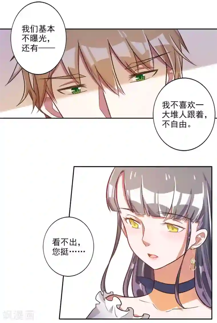 宠爱难逃:偏执顾少高冷妻第36话