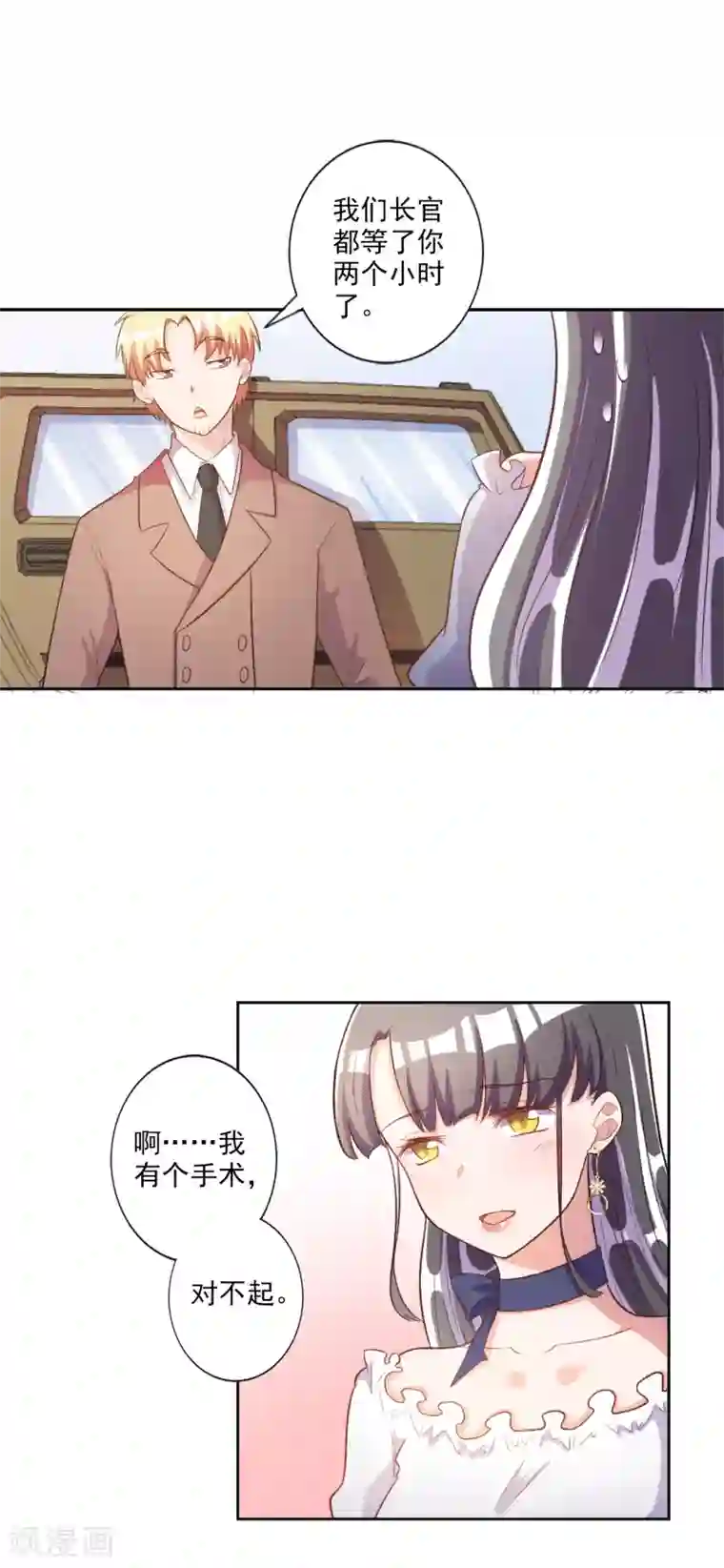 宠爱难逃:偏执顾少高冷妻第36话