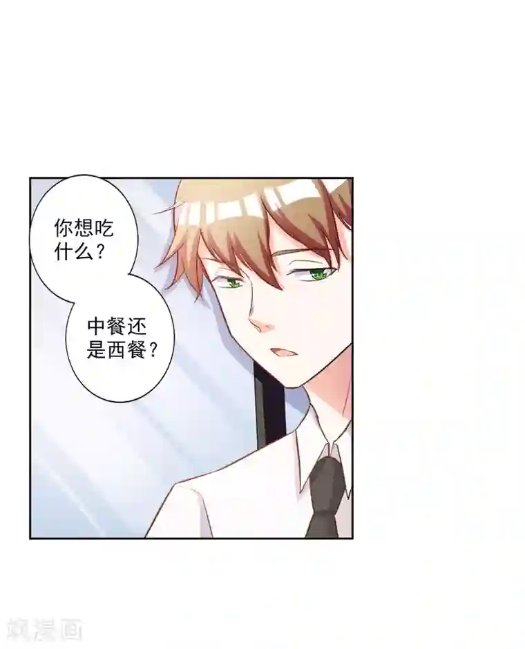 宠爱难逃:偏执顾少高冷妻第36话
