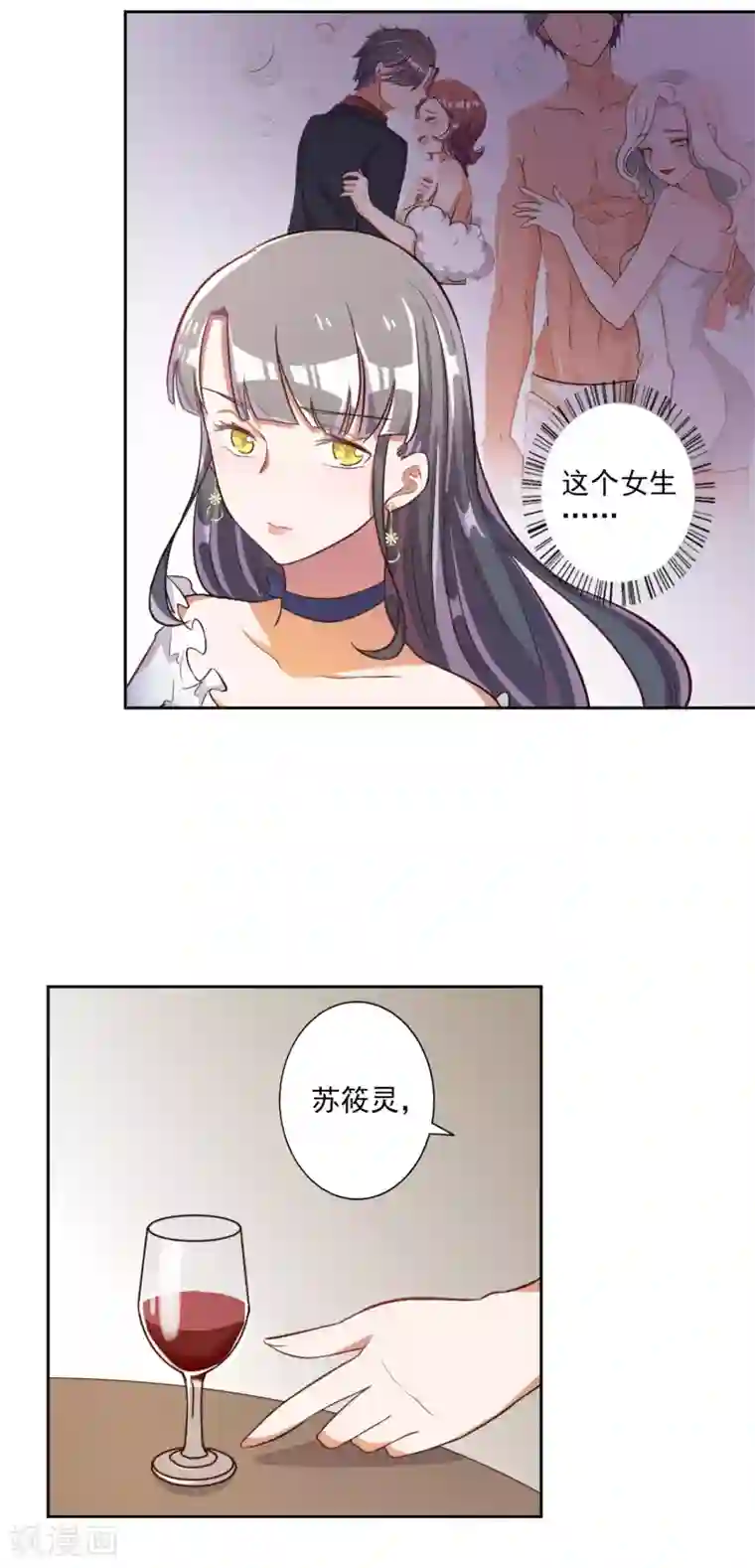 宠爱难逃:偏执顾少高冷妻第37话