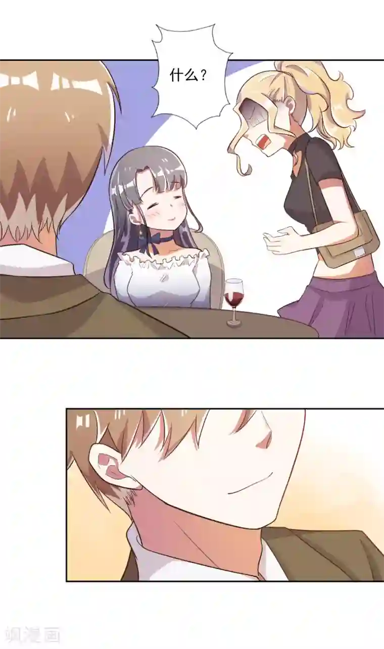 宠爱难逃:偏执顾少高冷妻第37话