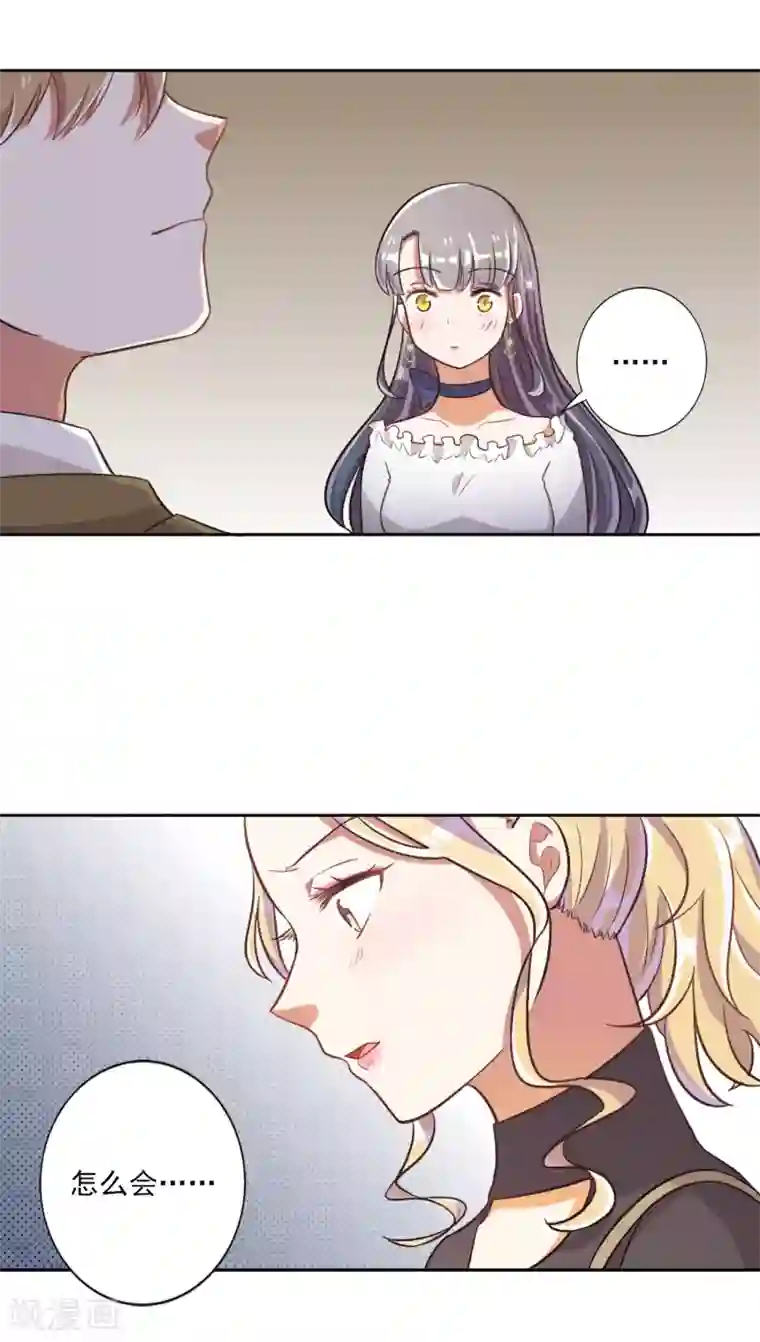 宠爱难逃:偏执顾少高冷妻第37话