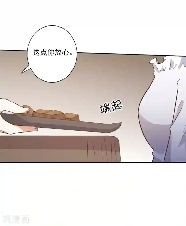 宠爱难逃:偏执顾少高冷妻第38话