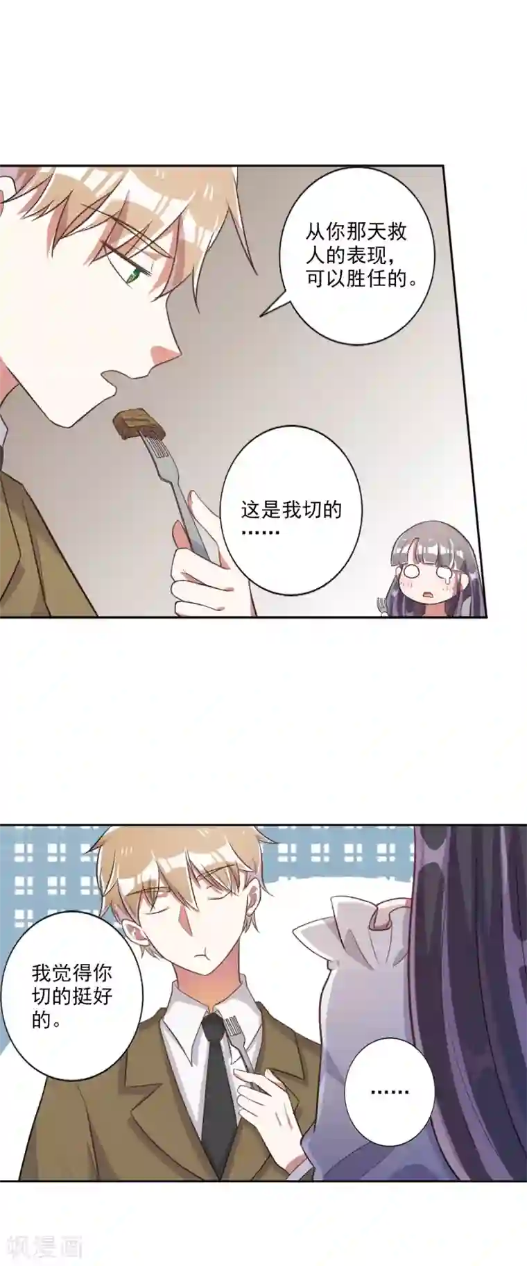 宠爱难逃:偏执顾少高冷妻第38话