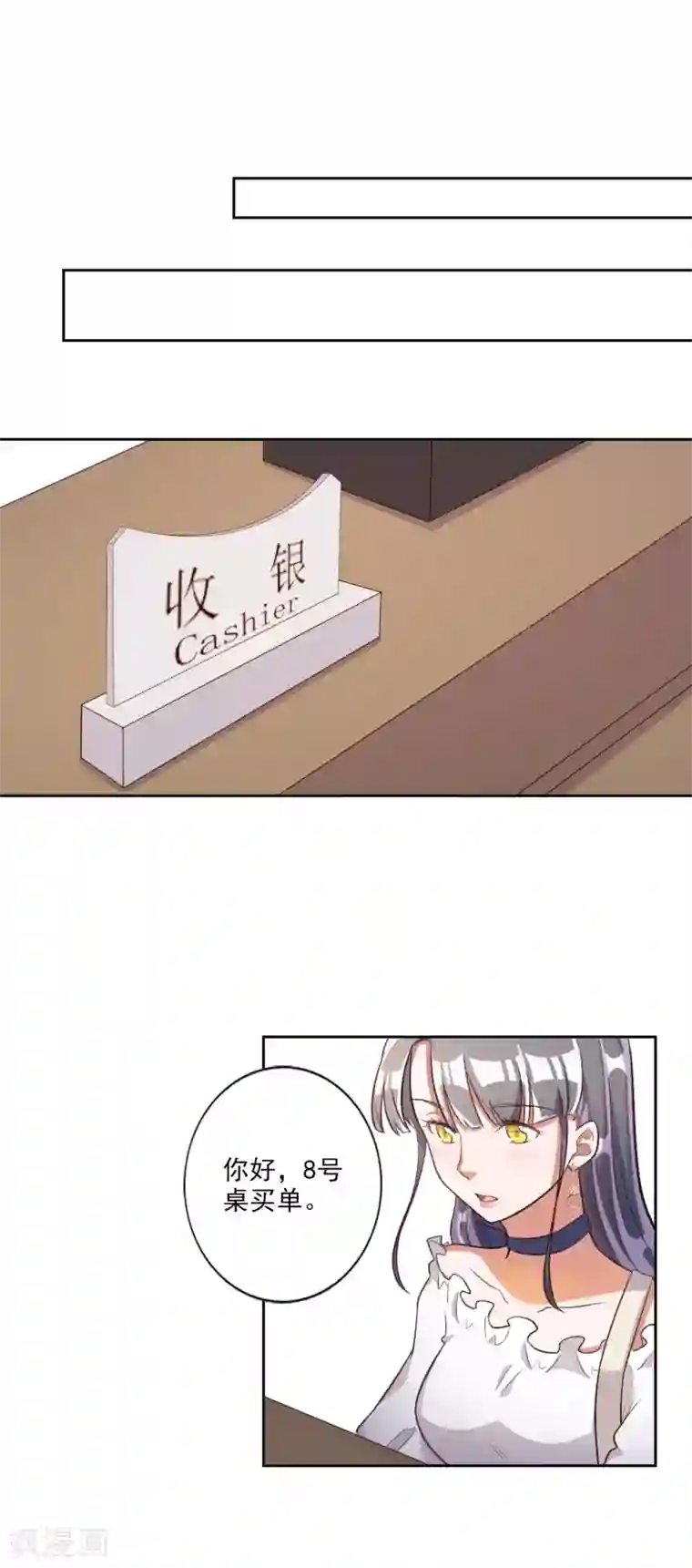 宠爱难逃:偏执顾少高冷妻第38话