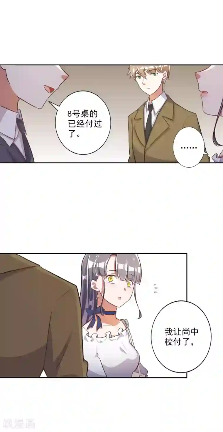 宠爱难逃:偏执顾少高冷妻第38话