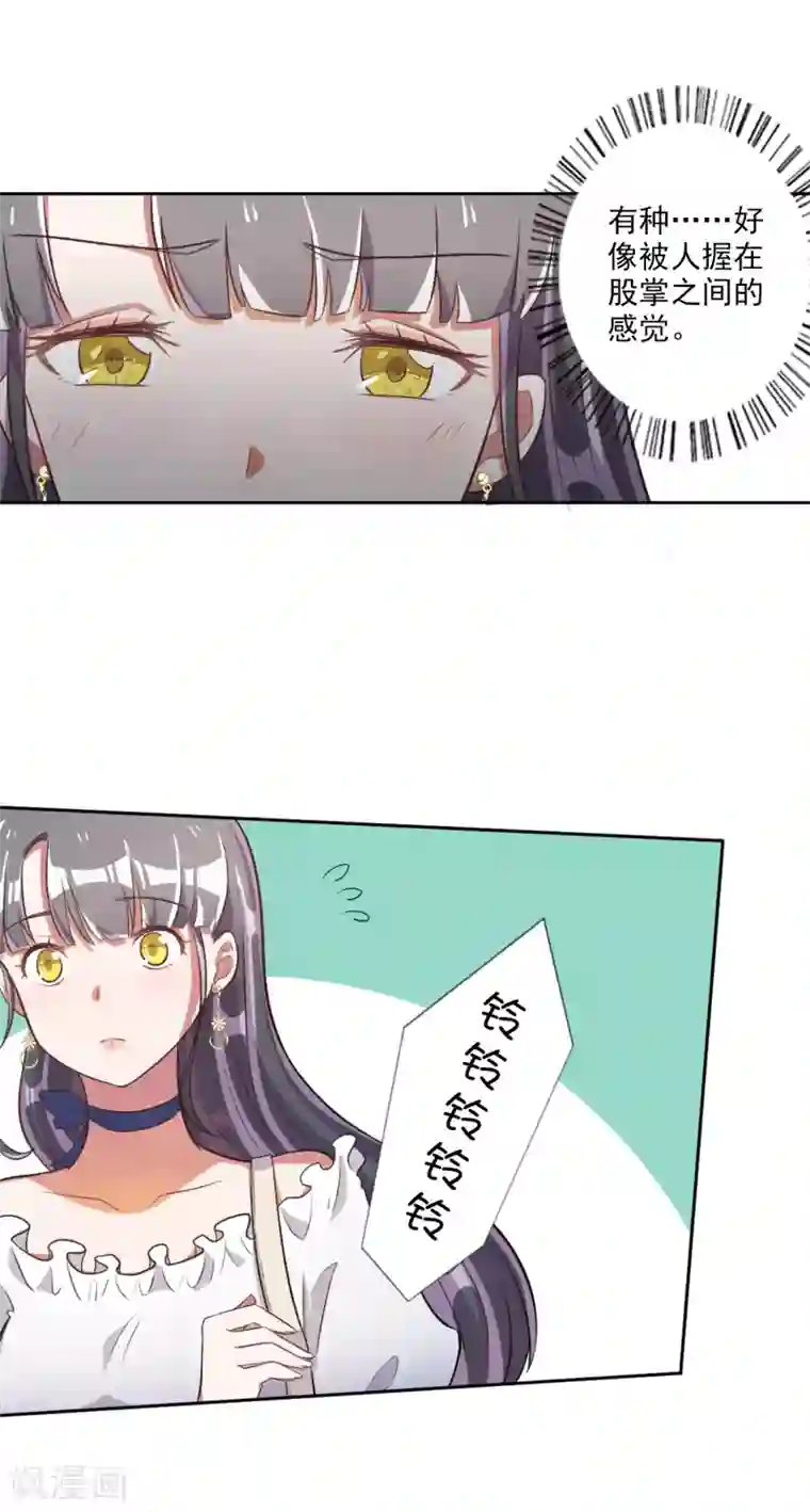 宠爱难逃:偏执顾少高冷妻第38话