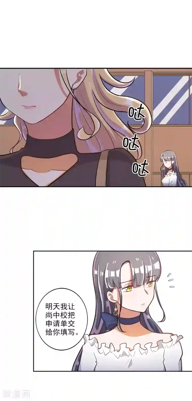 宠爱难逃:偏执顾少高冷妻第38话