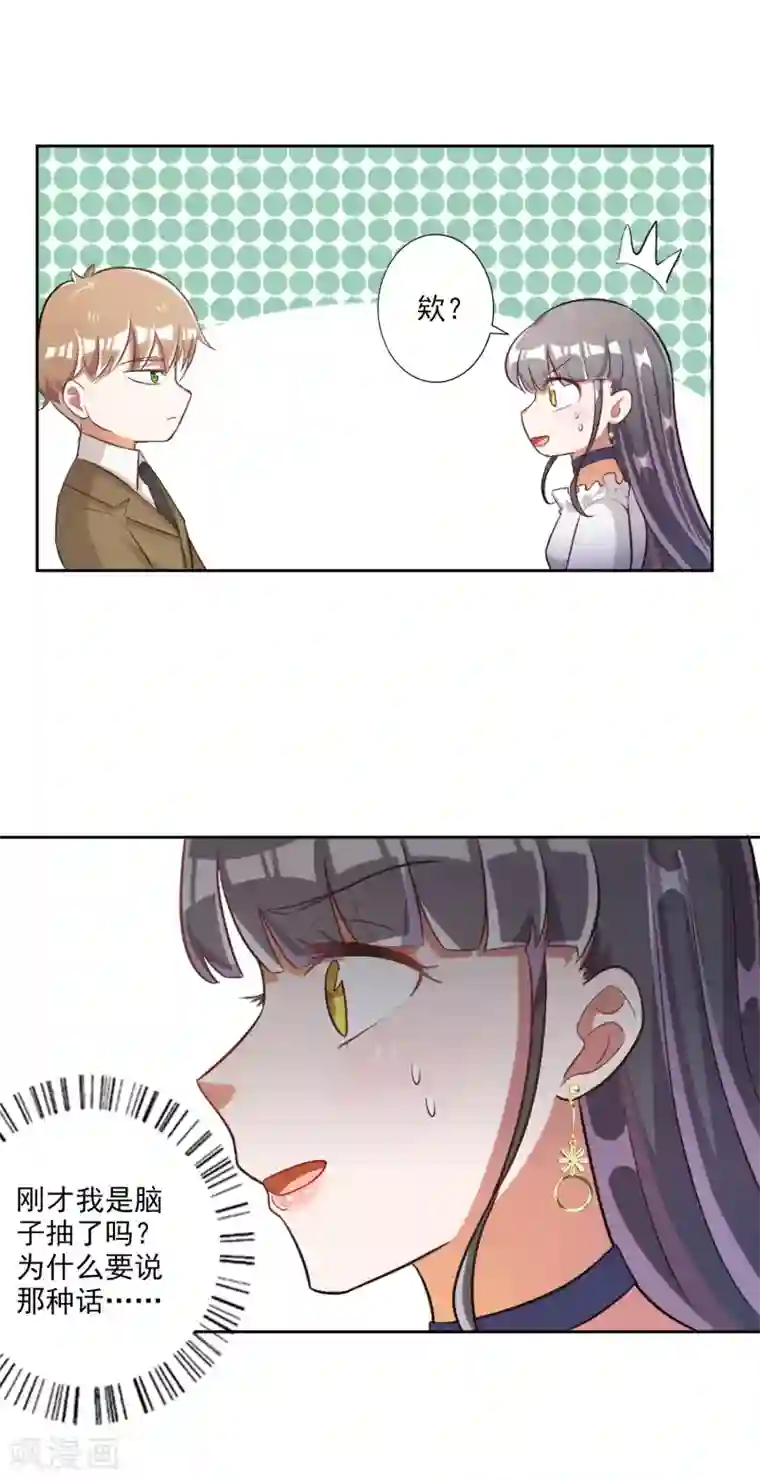 宠爱难逃:偏执顾少高冷妻第38话