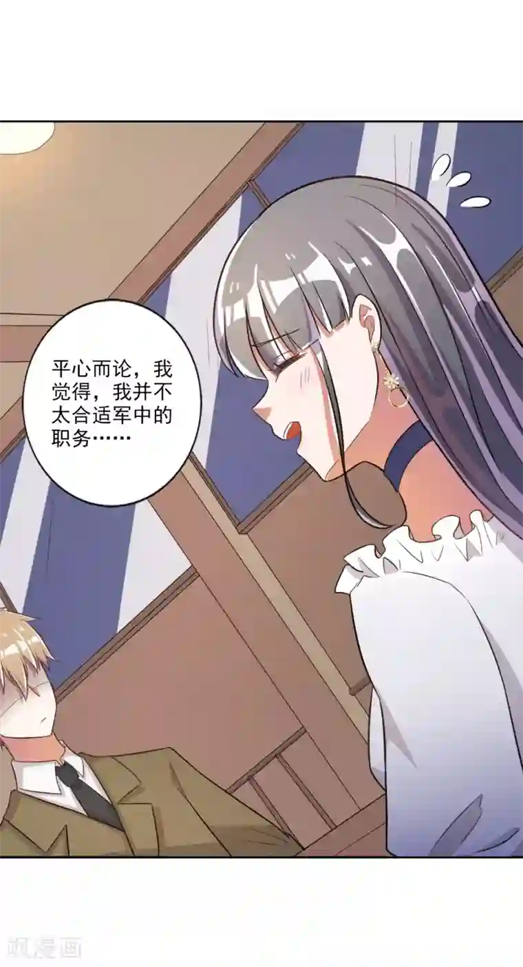 宠爱难逃:偏执顾少高冷妻第38话