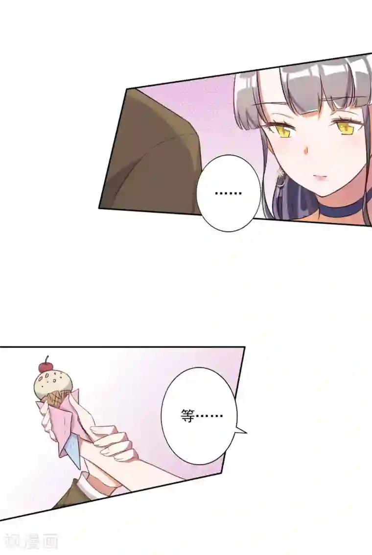 宠爱难逃:偏执顾少高冷妻第39话