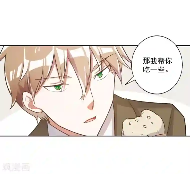 宠爱难逃:偏执顾少高冷妻第39话
