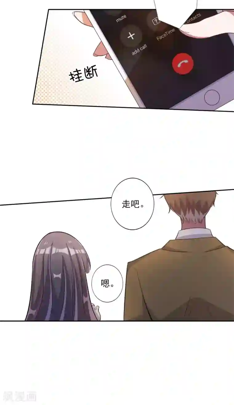 宠爱难逃:偏执顾少高冷妻第39话