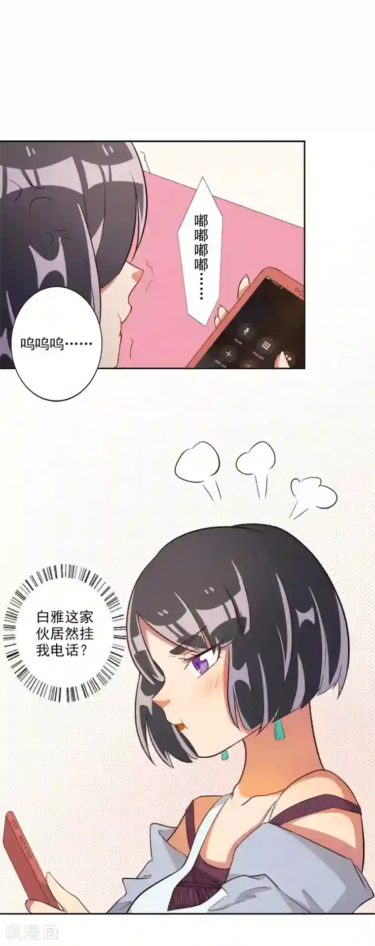 宠爱难逃:偏执顾少高冷妻第39话