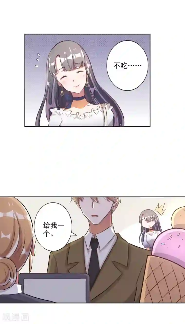 宠爱难逃:偏执顾少高冷妻第39话