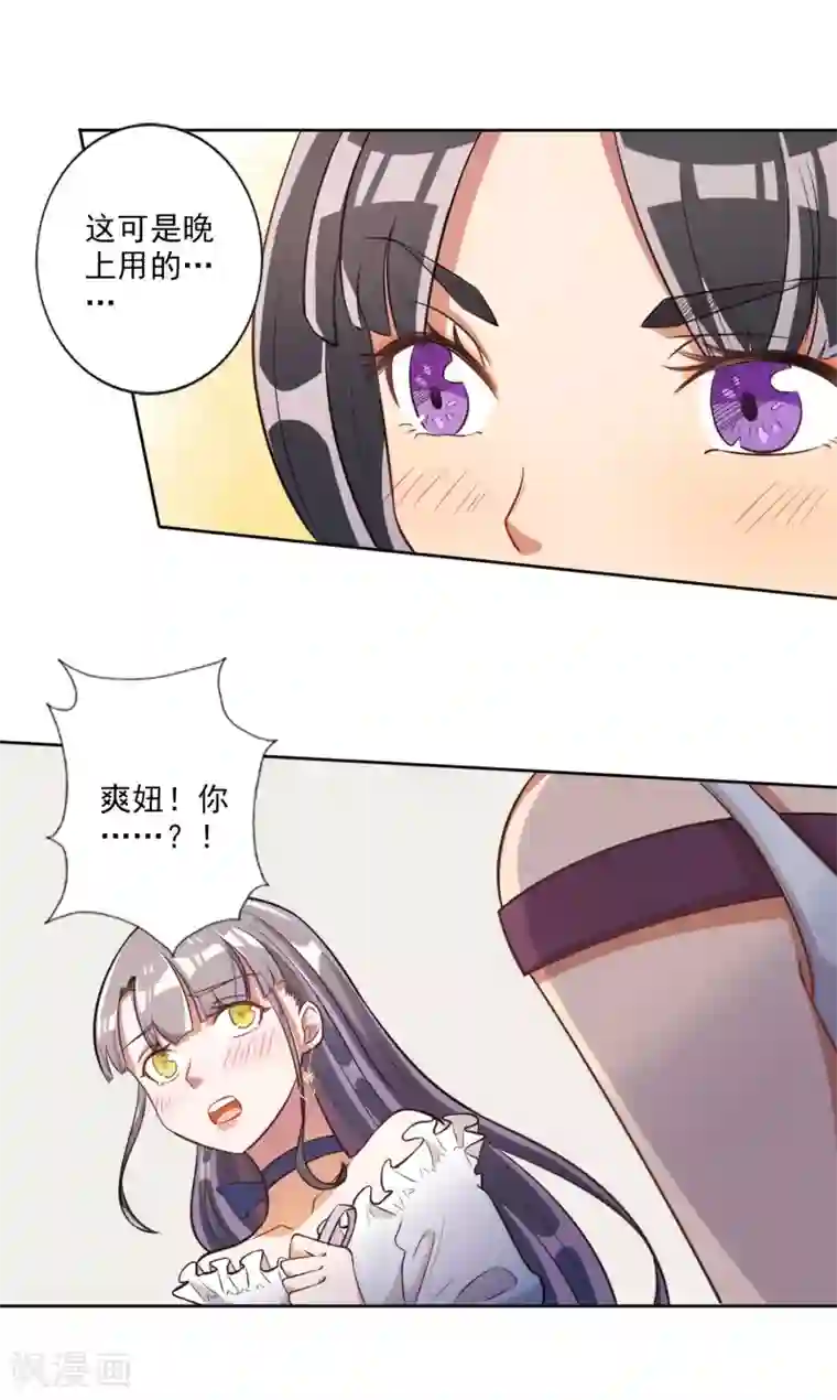 宠爱难逃:偏执顾少高冷妻第40话