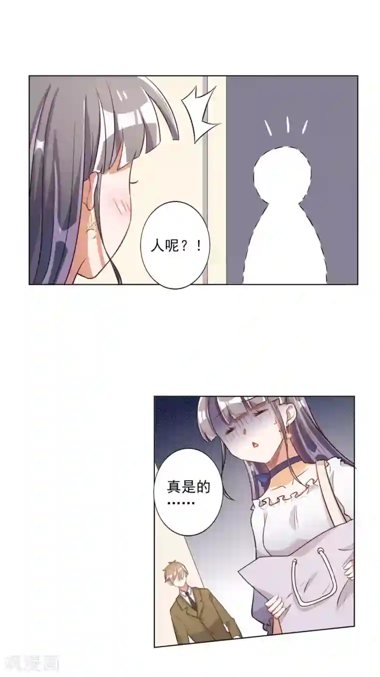 宠爱难逃:偏执顾少高冷妻第40话