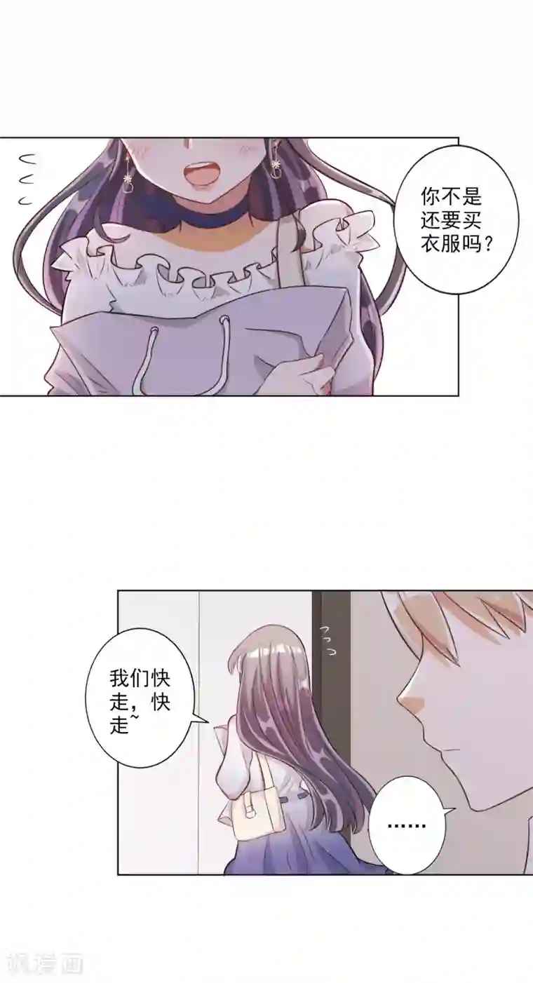 宠爱难逃:偏执顾少高冷妻第40话