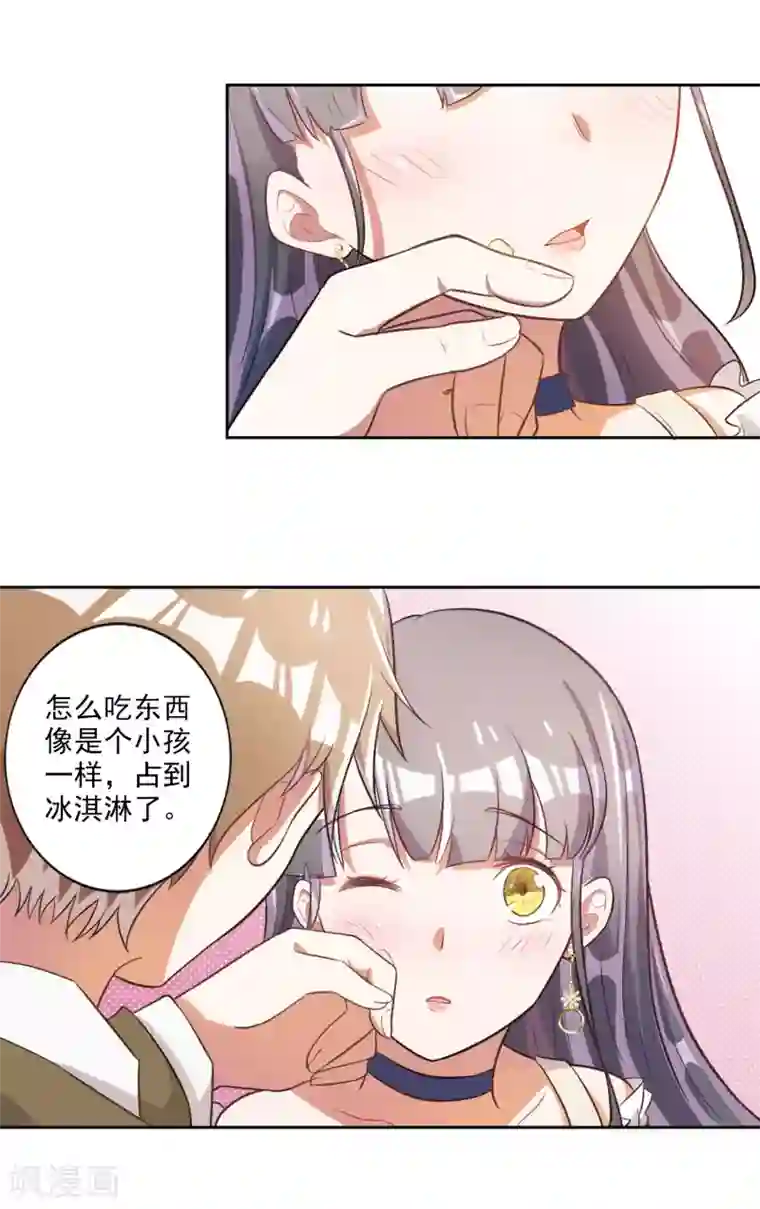 宠爱难逃:偏执顾少高冷妻第40话