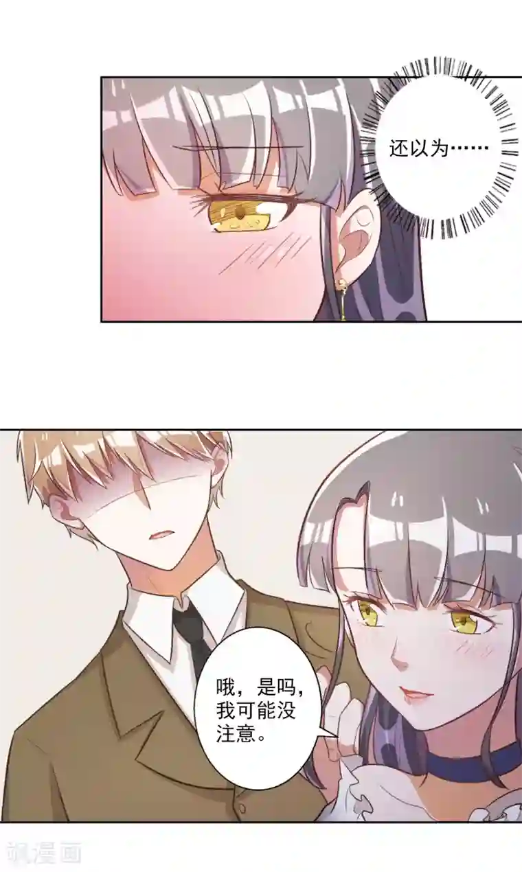 宠爱难逃:偏执顾少高冷妻第40话