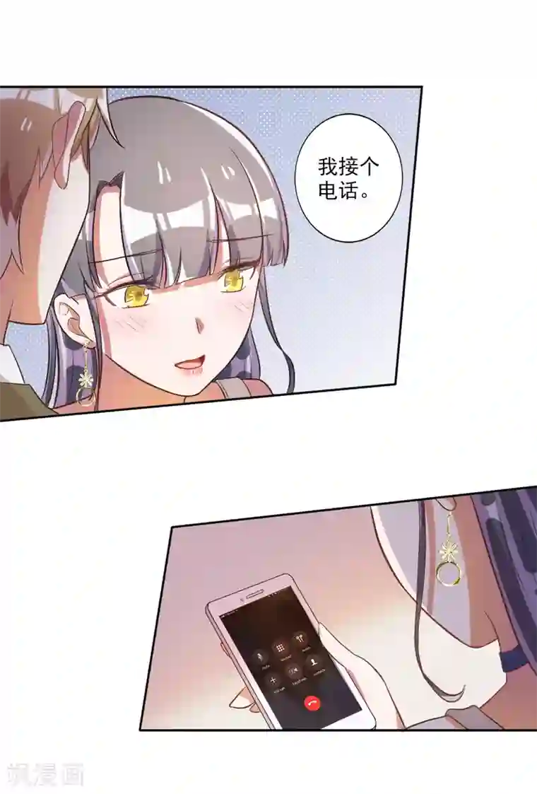 宠爱难逃:偏执顾少高冷妻第40话