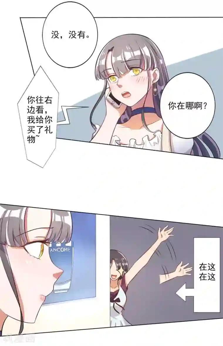 宠爱难逃:偏执顾少高冷妻第40话