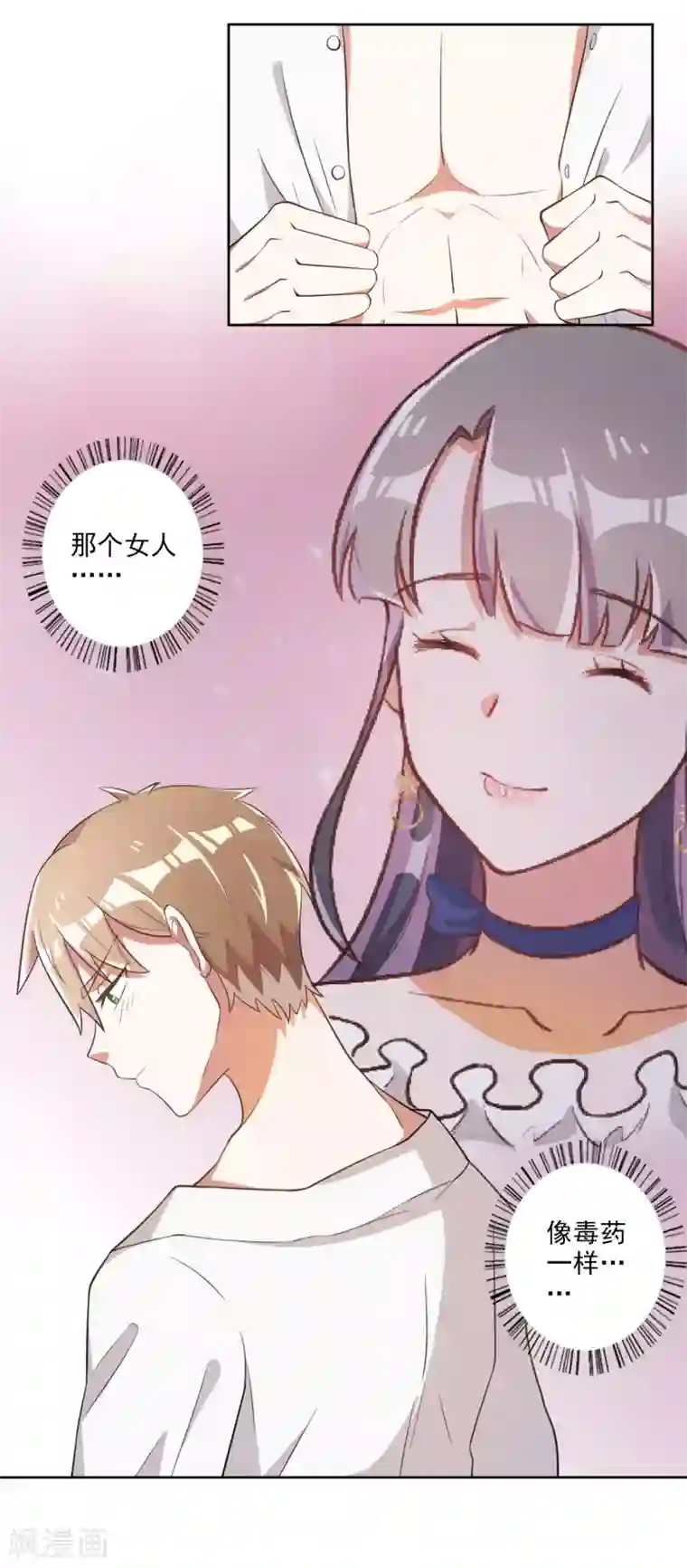 宠爱难逃:偏执顾少高冷妻第41话