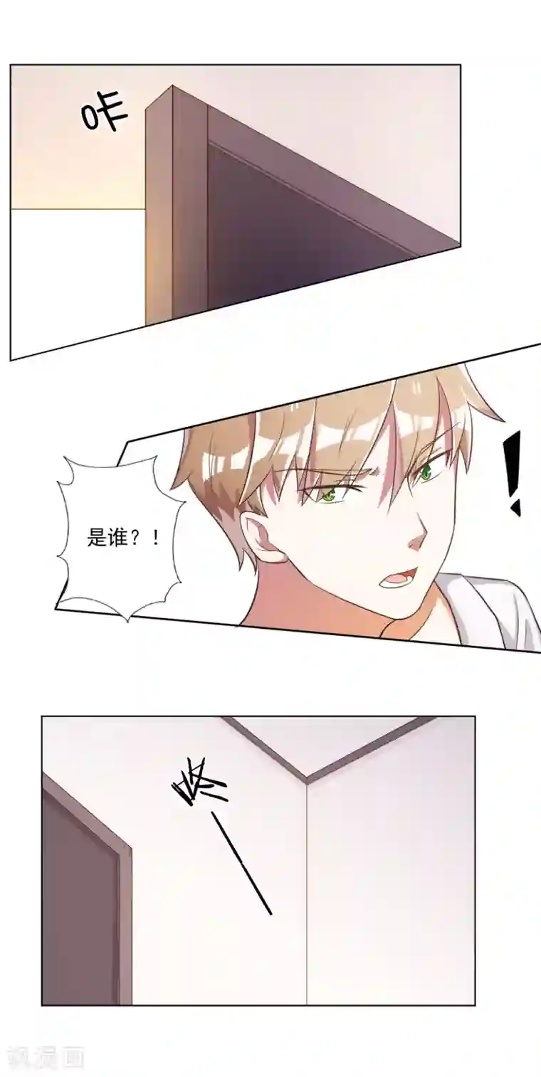 宠爱难逃:偏执顾少高冷妻第41话