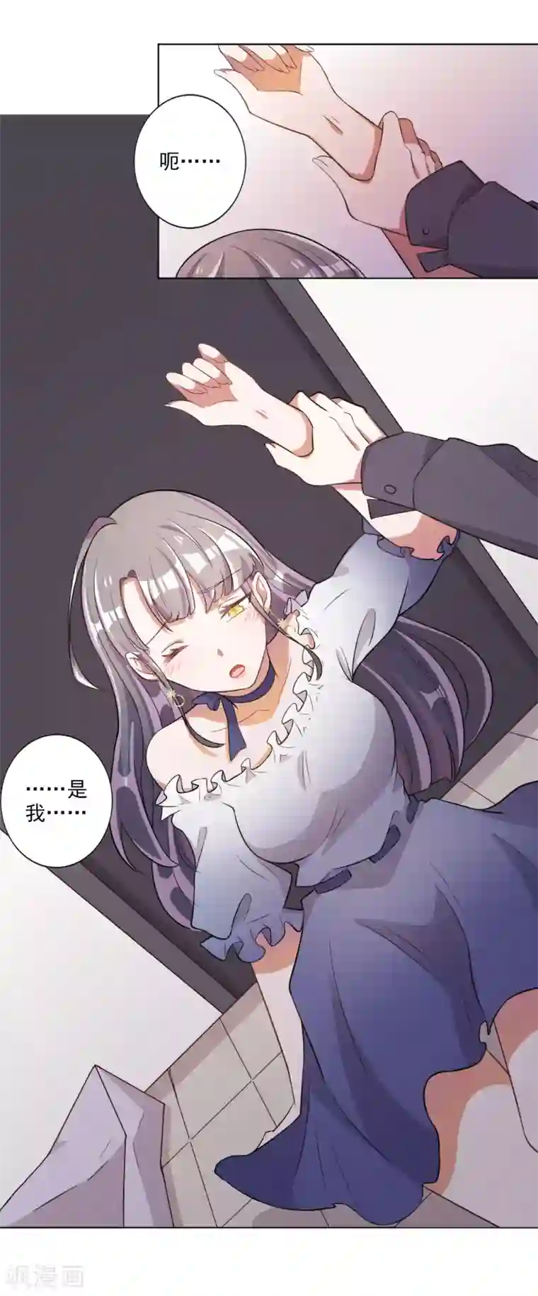 宠爱难逃:偏执顾少高冷妻第41话