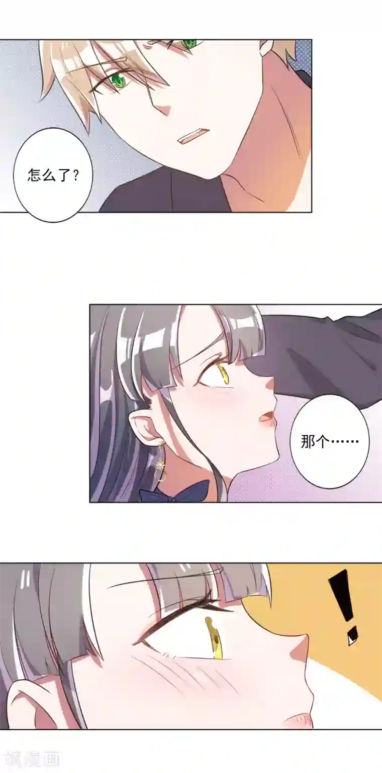宠爱难逃:偏执顾少高冷妻第41话