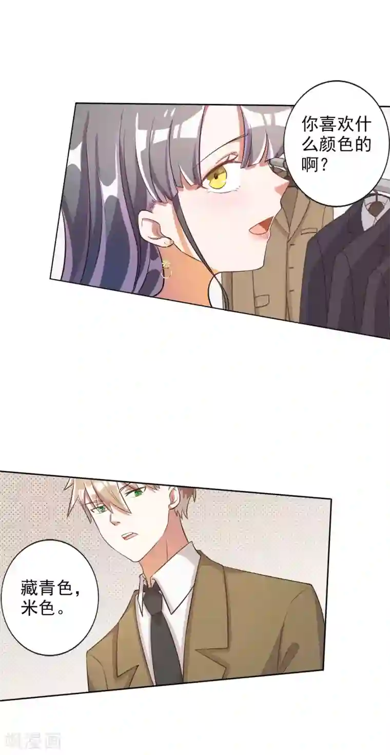 宠爱难逃:偏执顾少高冷妻第41话