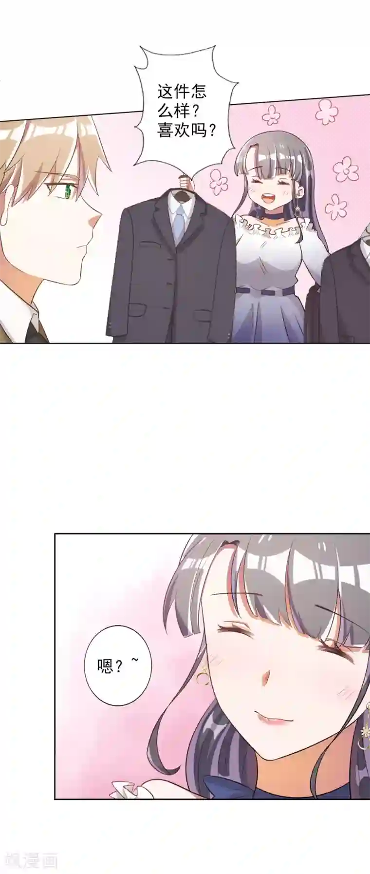 宠爱难逃:偏执顾少高冷妻第41话