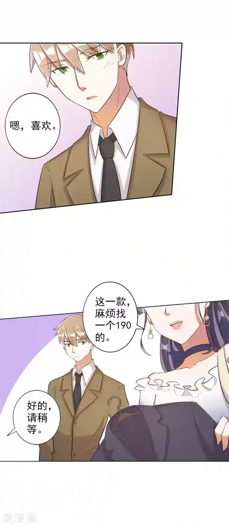 宠爱难逃:偏执顾少高冷妻第41话