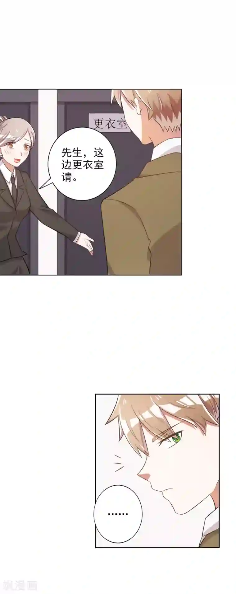 宠爱难逃:偏执顾少高冷妻第41话