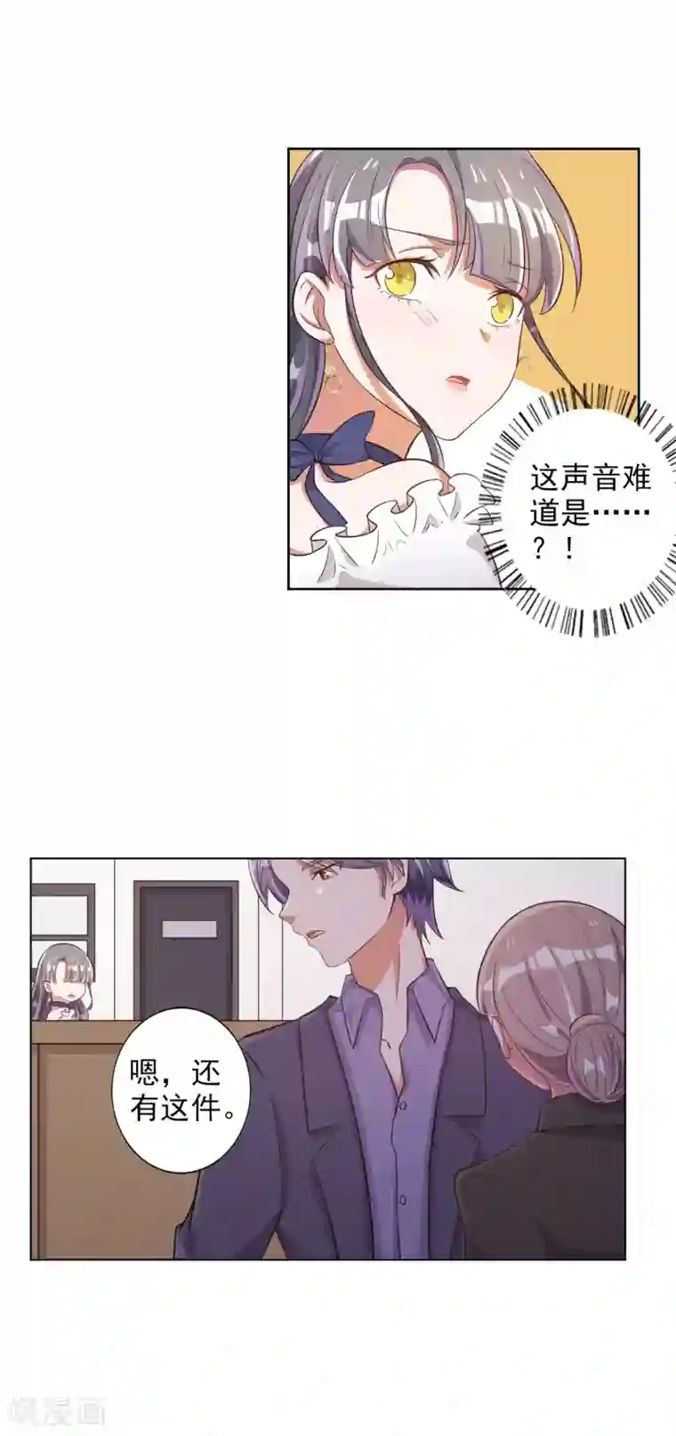 宠爱难逃:偏执顾少高冷妻第41话