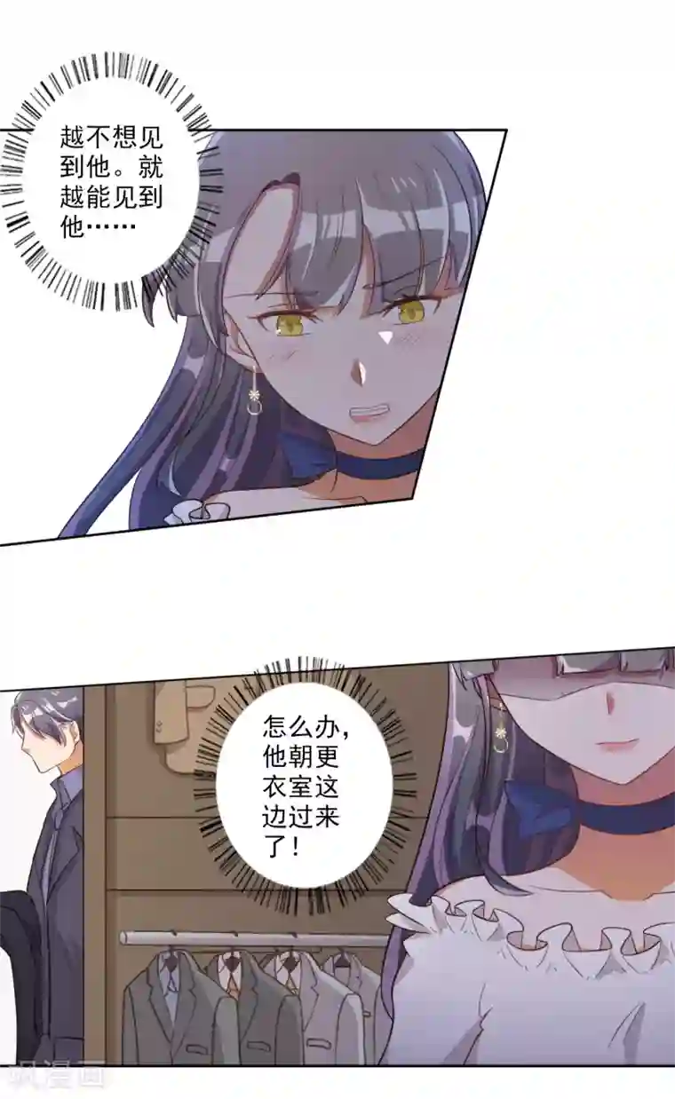 宠爱难逃:偏执顾少高冷妻第41话