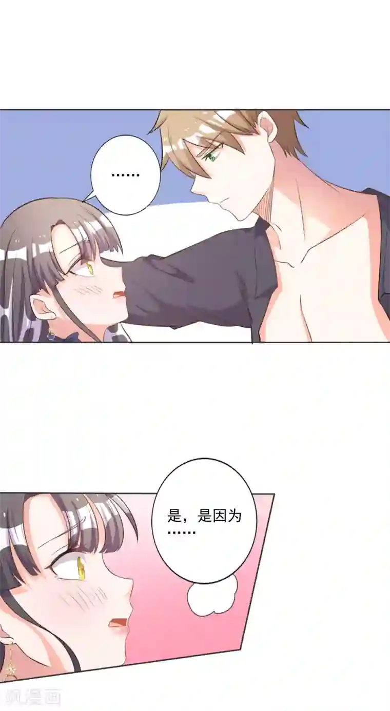 宠爱难逃:偏执顾少高冷妻第42话