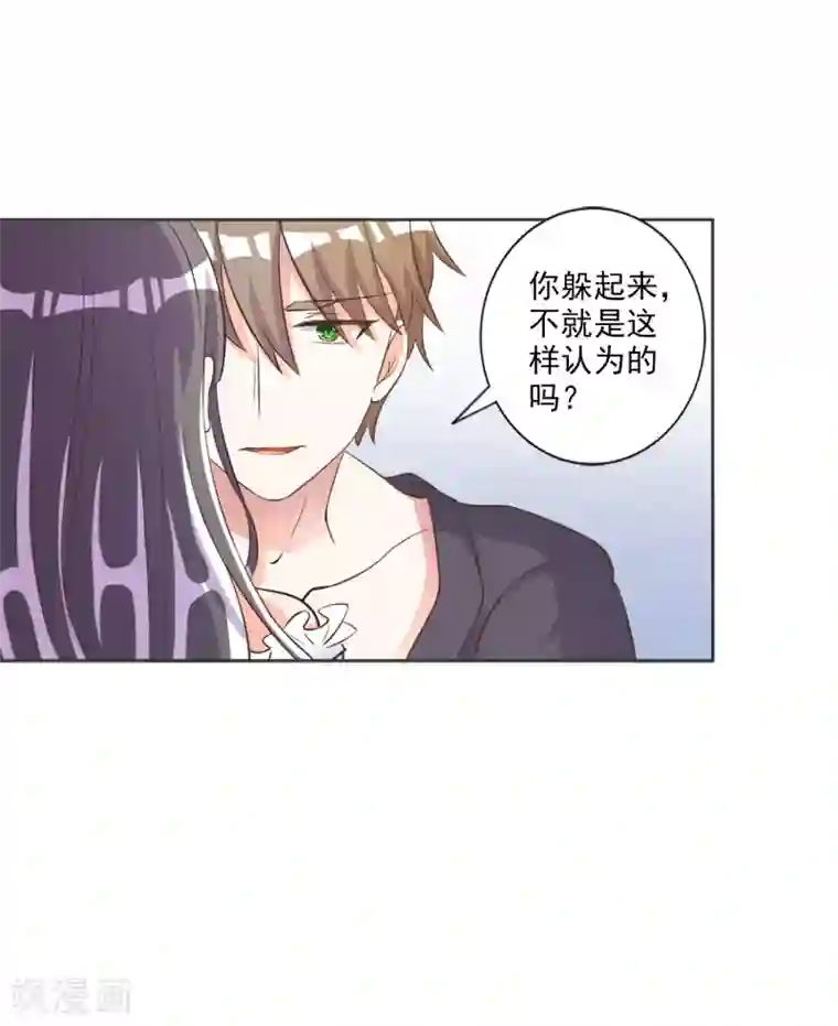 宠爱难逃:偏执顾少高冷妻第42话